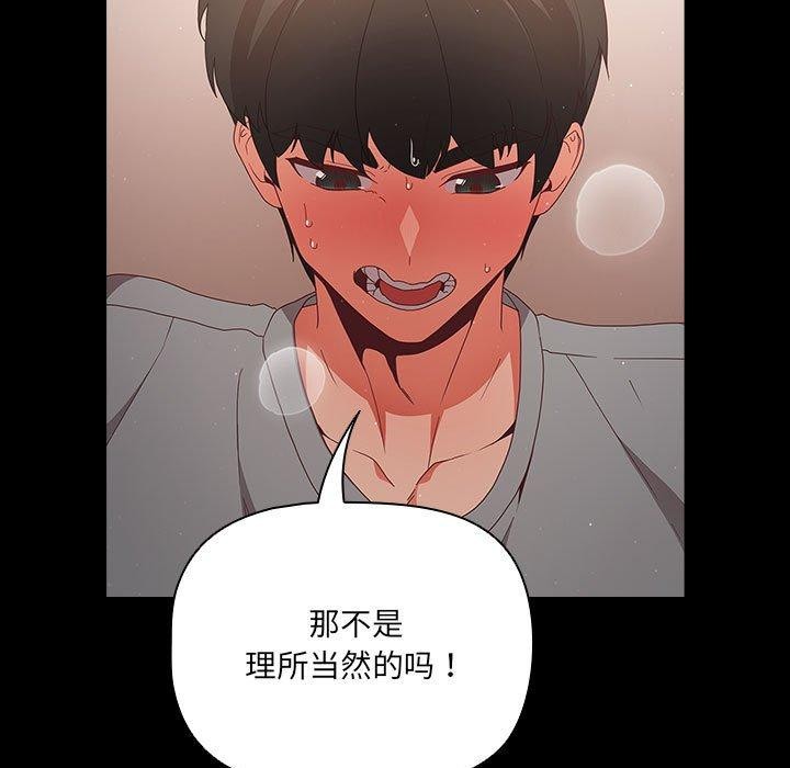 幸福來得太突然第3話