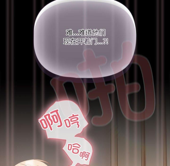 幸福來得太突然第3話