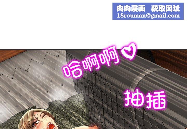 一杆入洞第49話