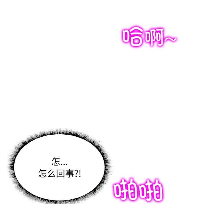 一杆入洞第49話