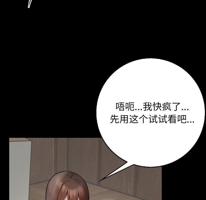 星爱别墅第11話