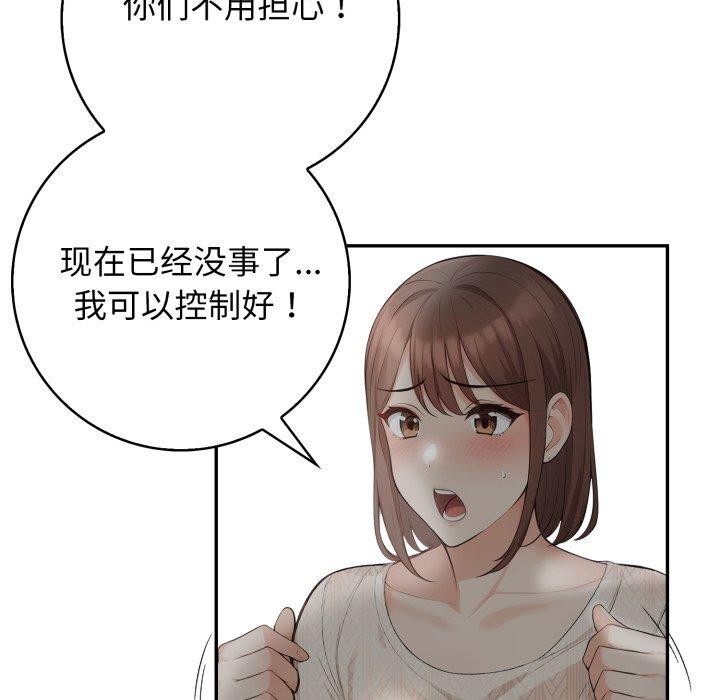 星爱别墅第11話