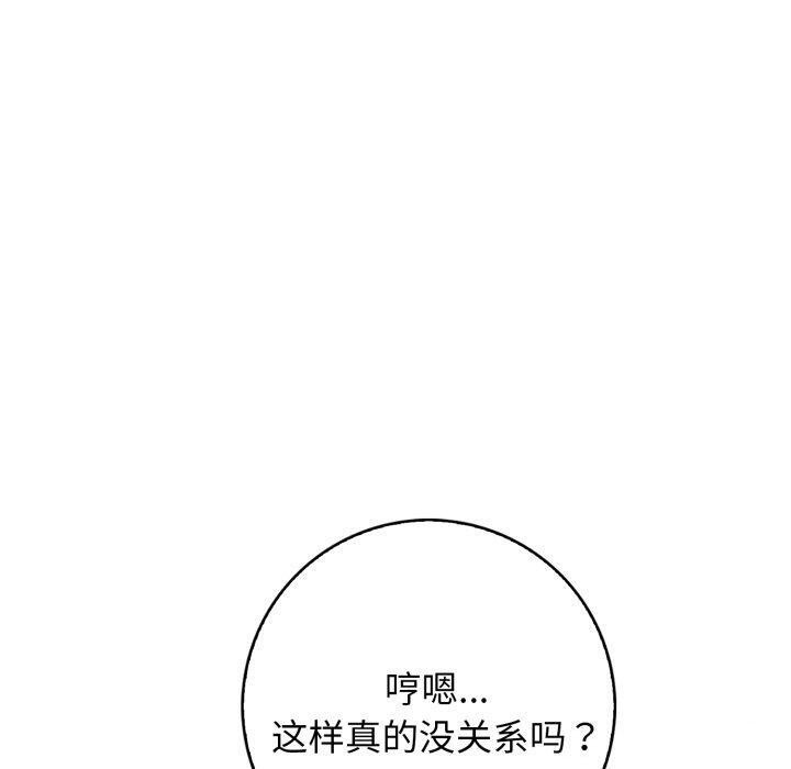 星爱别墅第11話