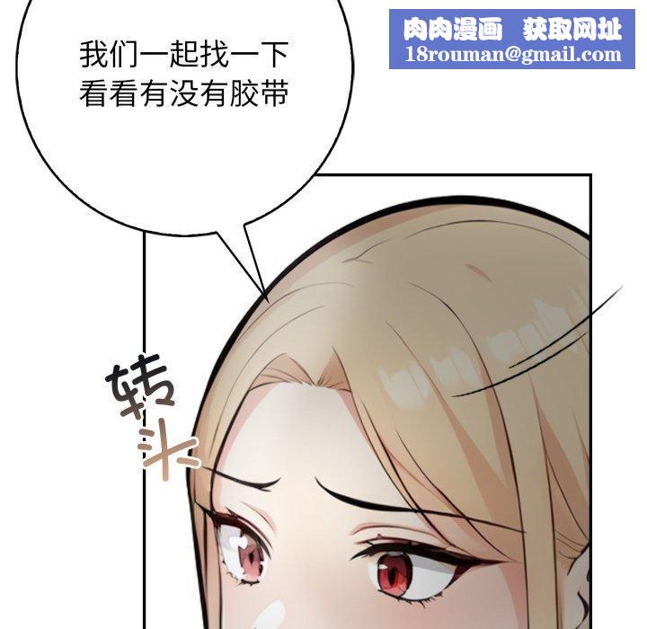 星爱别墅第11話