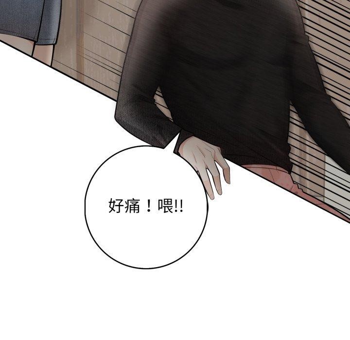 星爱别墅第11話