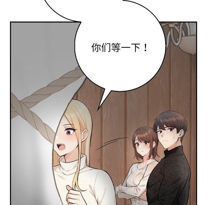 星爱别墅第11話