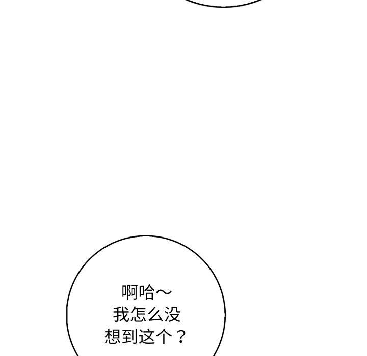 星爱别墅第11話