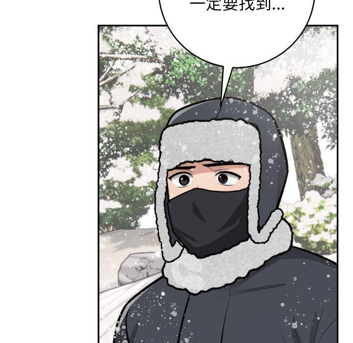 星爱别墅第11話