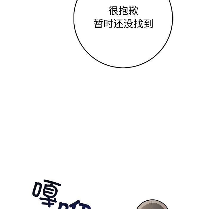 星爱别墅第11話