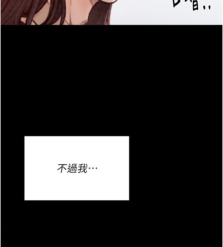 最強家丁第17話-失格的母親