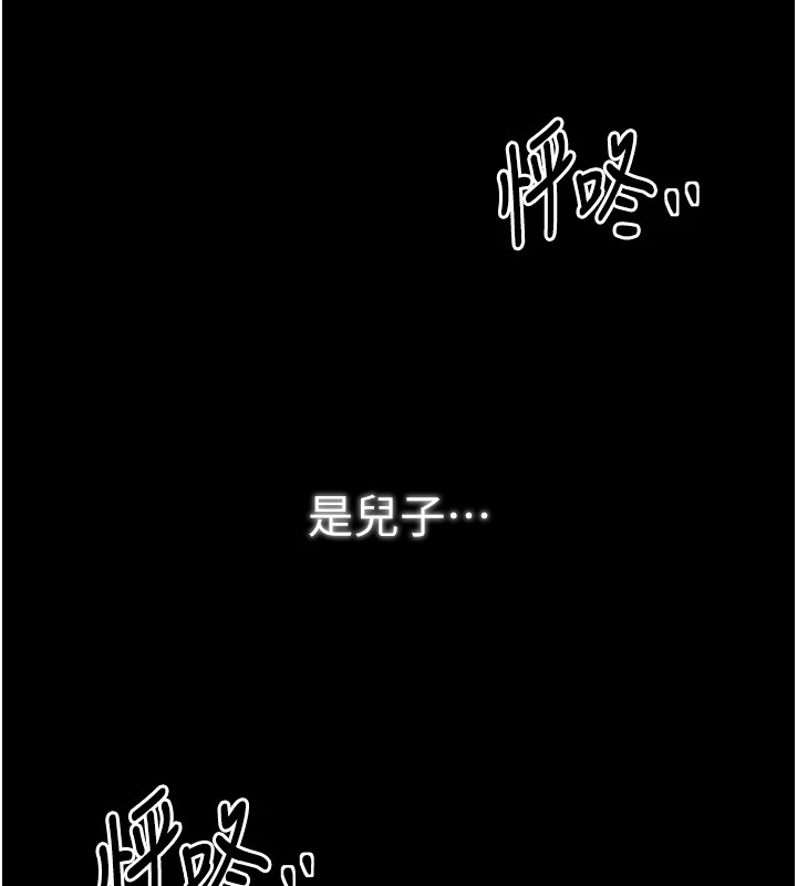 最強家丁第17話-失格的母親