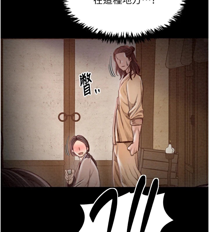 最强家丁第17話-失格的母親