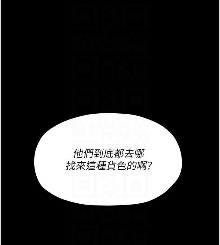 最强家丁第17話-失格的母親