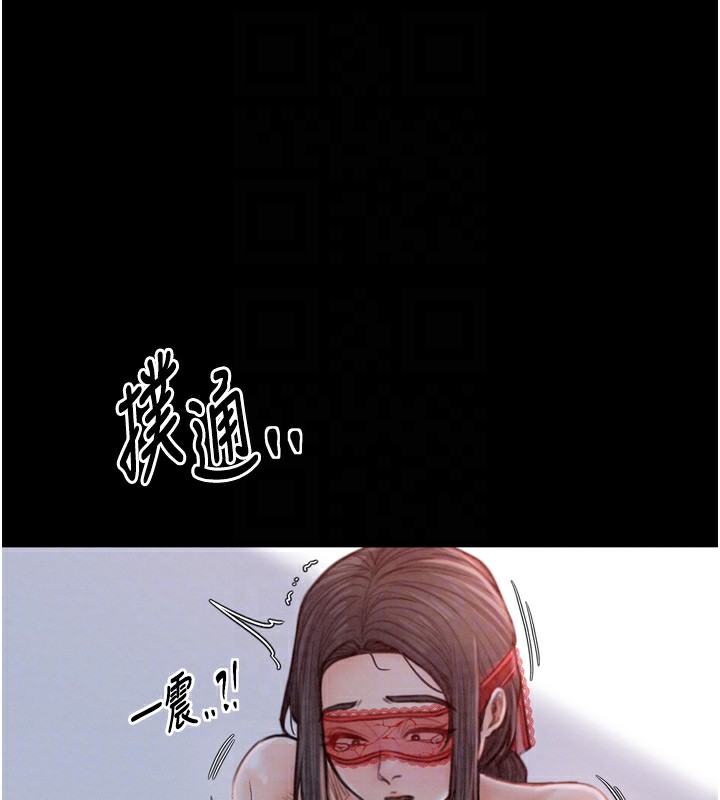 最強家丁第17話-失格的母親