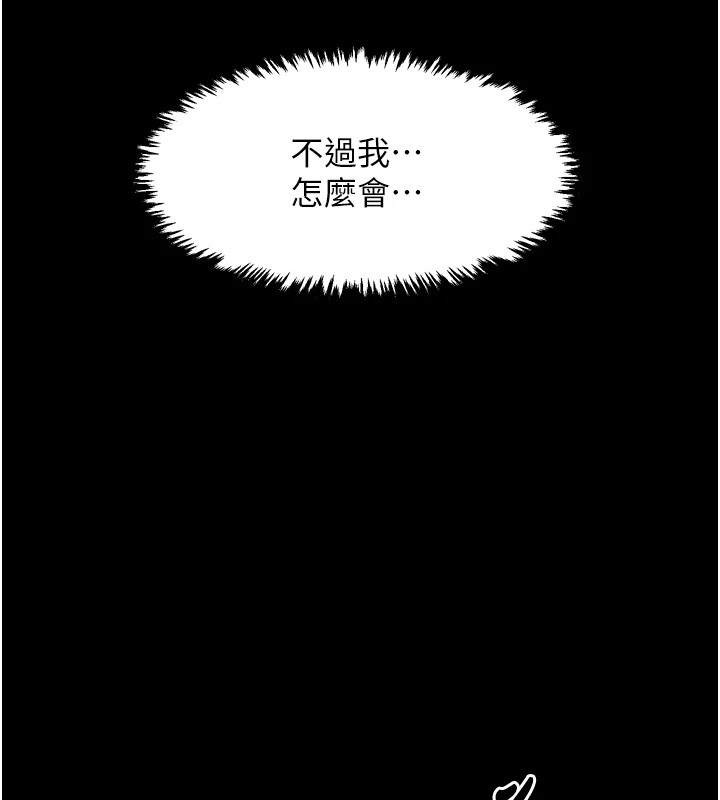 最强家丁第17話-失格的母親