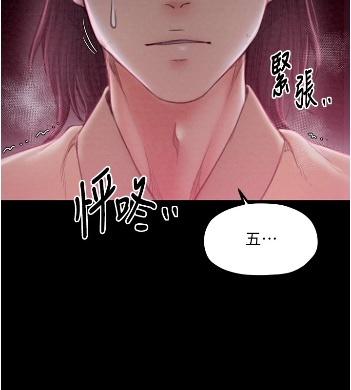 最强家丁第17話-失格的母親