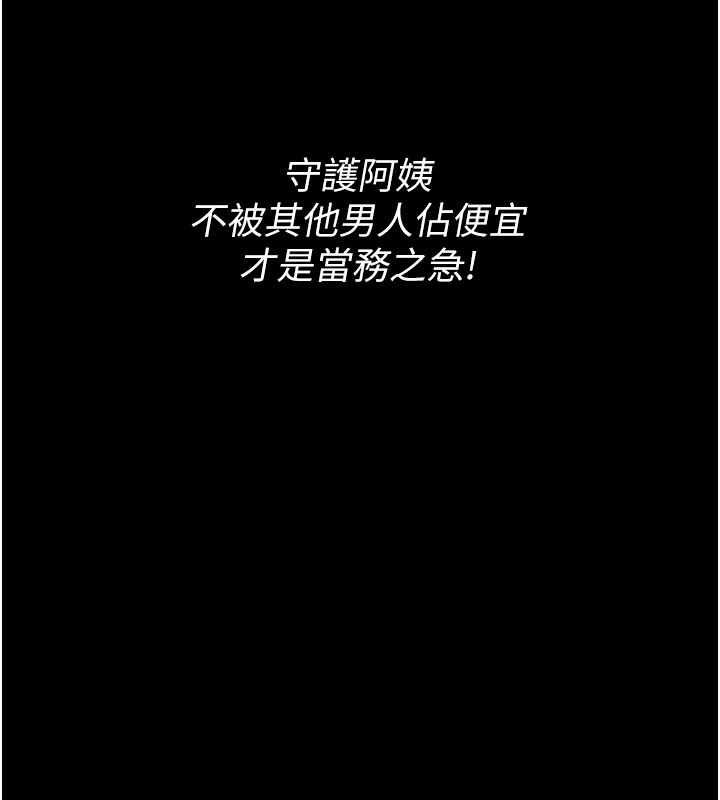 最強家丁第17話-失格的母親