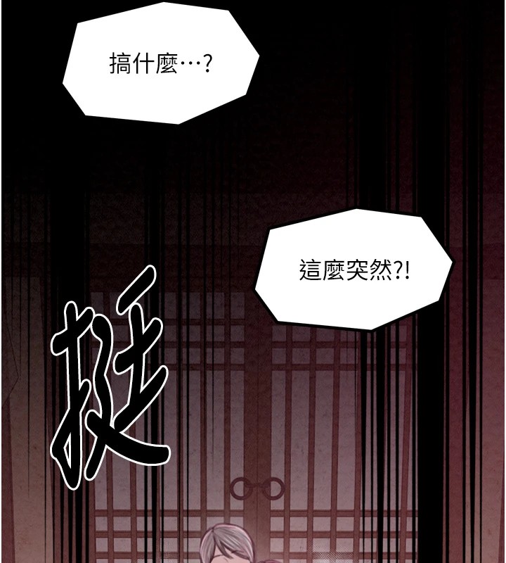 最強家丁第17話-失格的母親