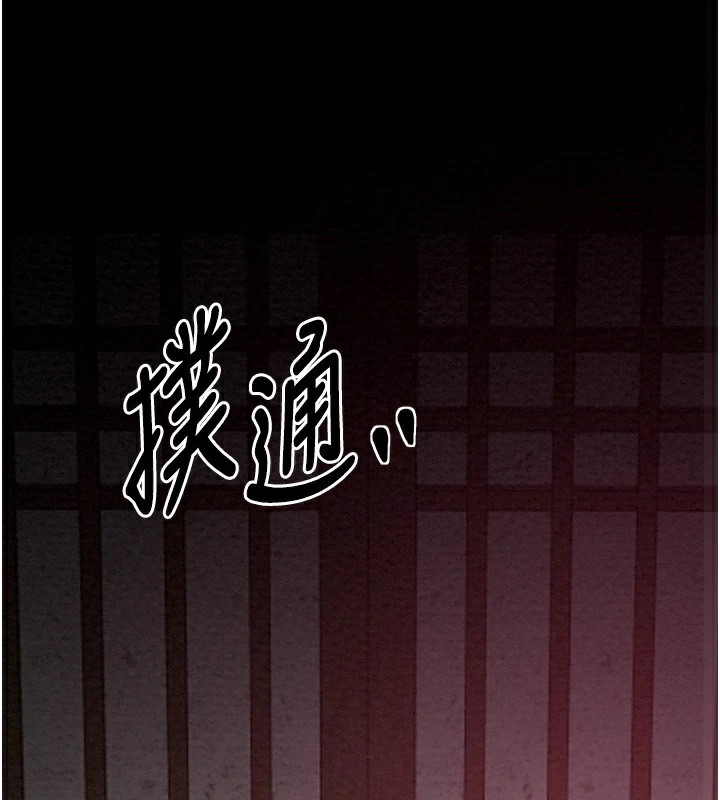 最强家丁第17話-失格的母親