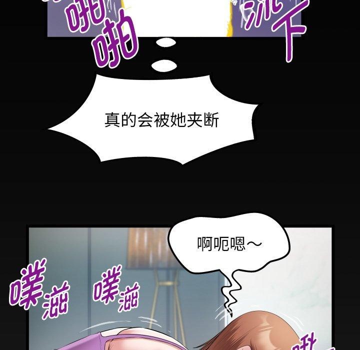 私密的牵绊第35話
