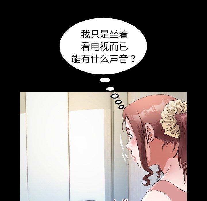 私密的牵绊第35話