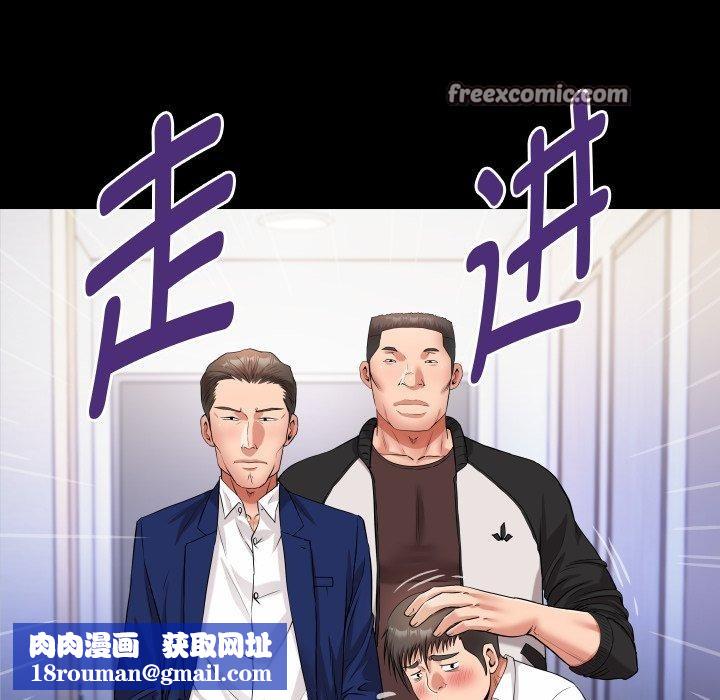 私密的牵绊第35話