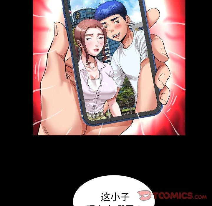 私密的牵绊第35話