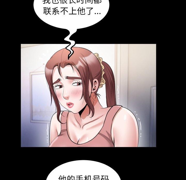 私密的牵绊第35話