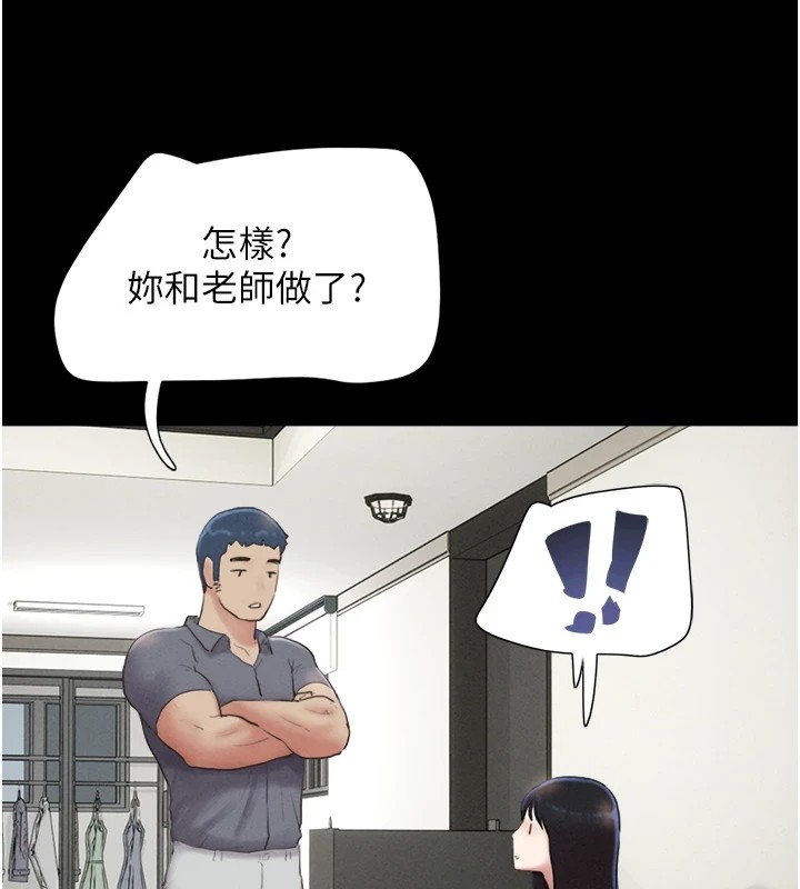 韶恩第29話-我想看妳被撿屍