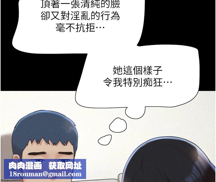 韶恩第29話-我想看妳被撿屍