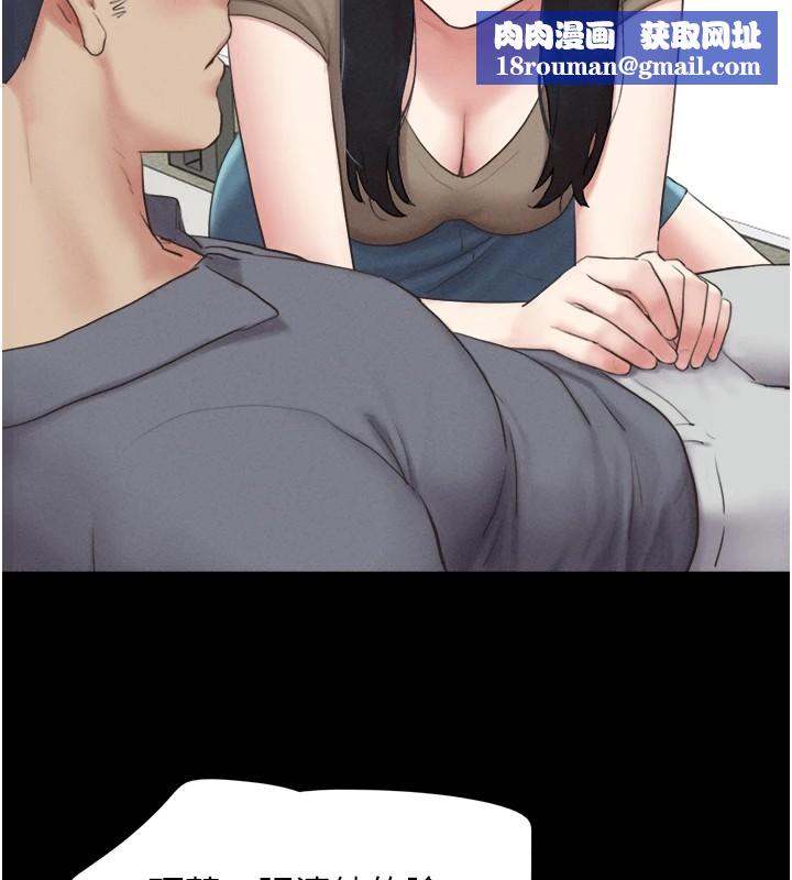 韶恩第29話-我想看妳被撿屍