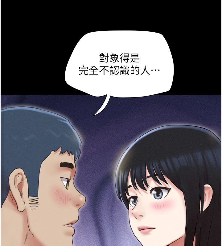 韶恩第29話-我想看妳被撿屍