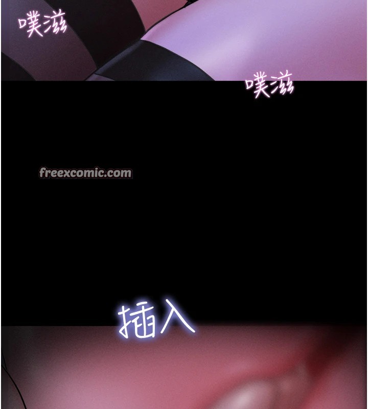 韶恩第29話-我想看妳被撿屍