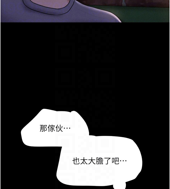 韶恩第29話-我想看妳被撿屍