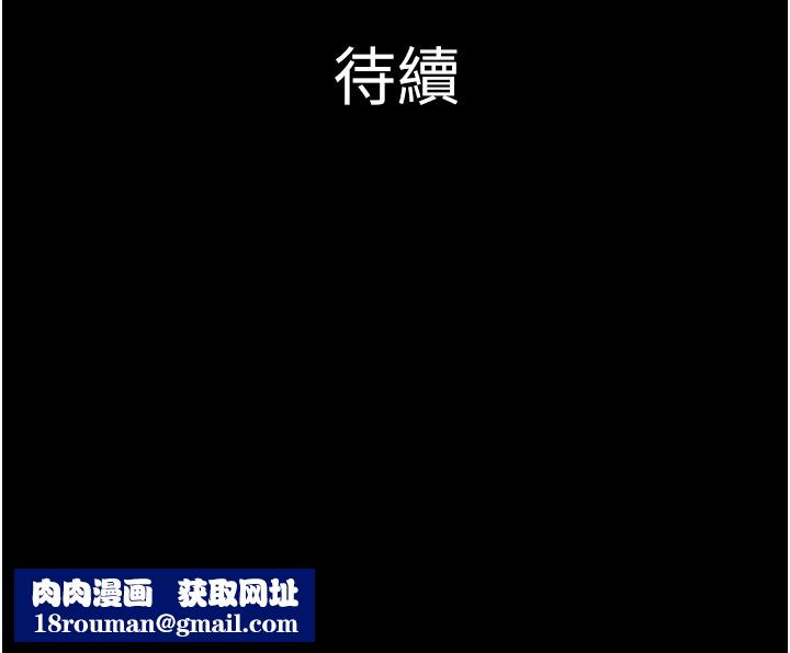 韶恩第29話-我想看妳被撿屍