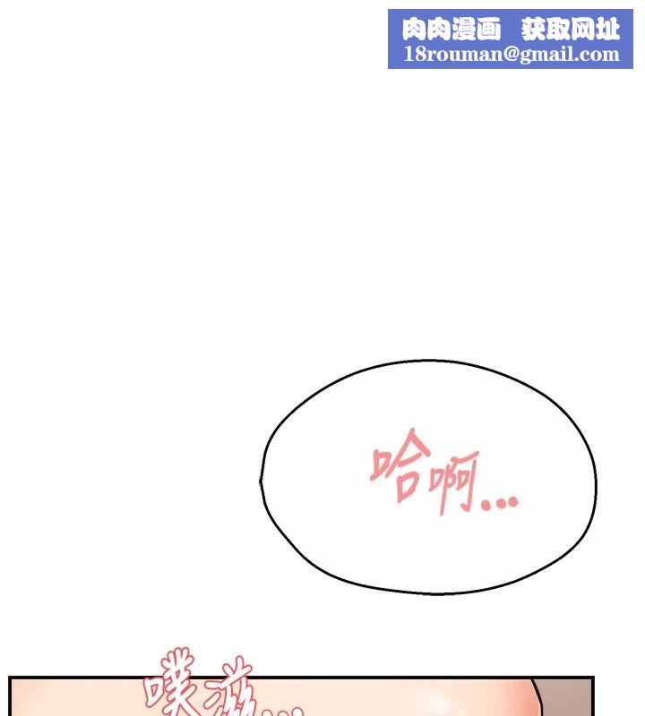 痒乐多阿姨第41話-我能在你家睡一晚嗎?