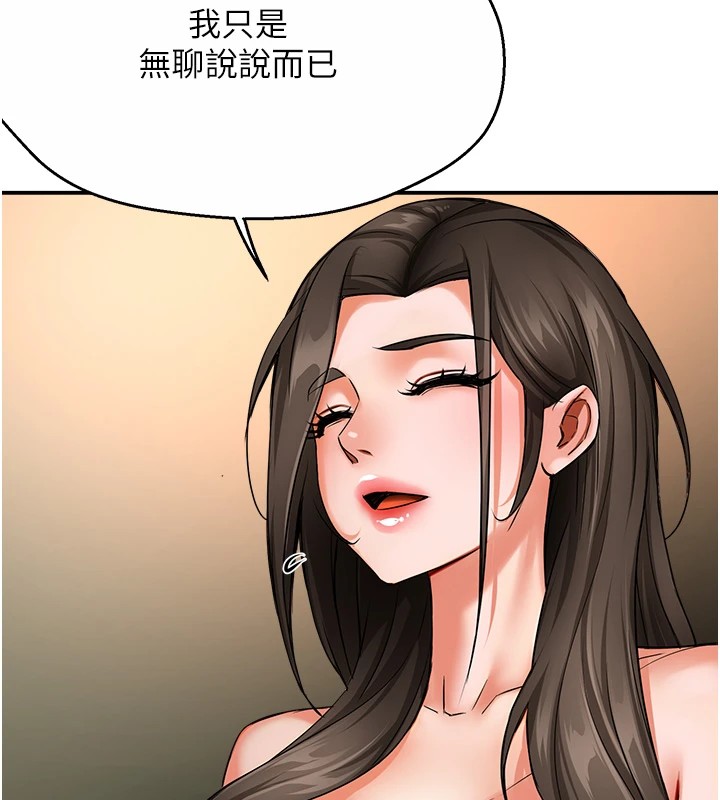 痒乐多阿姨第41話-我能在你家睡一晚嗎?