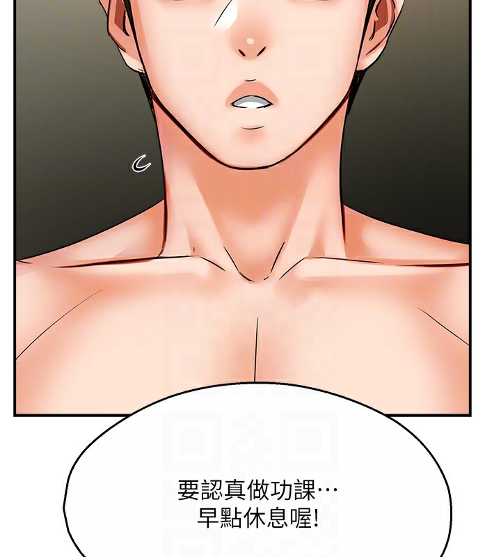 痒乐多阿姨第41話-我能在你家睡一晚嗎?