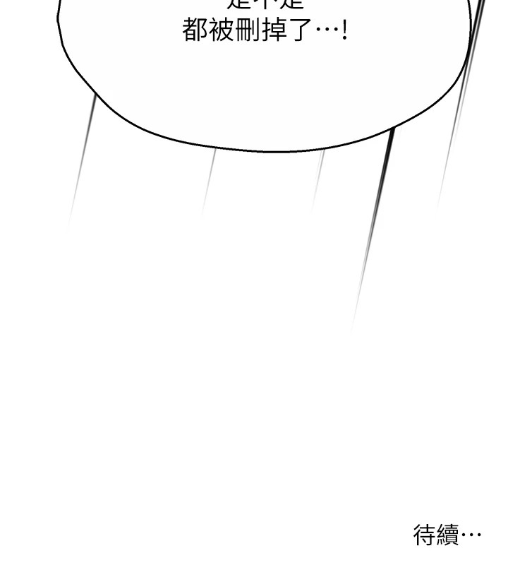 痒乐多阿姨第41話-我能在你家睡一晚嗎?