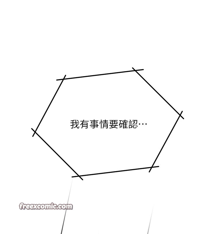 痒乐多阿姨第41話-我能在你家睡一晚嗎?