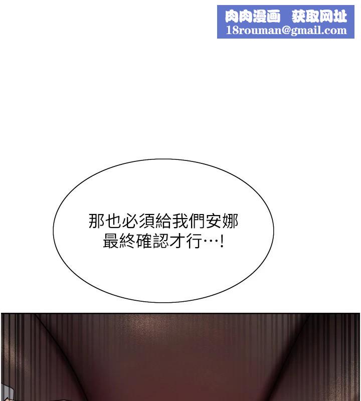 色輪眼第2季第54話-人家也好想要~