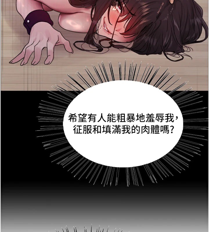 色輪眼第2季第54話-人家也好想要~