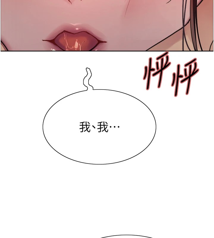 色輪眼第2季第54話-人家也好想要~