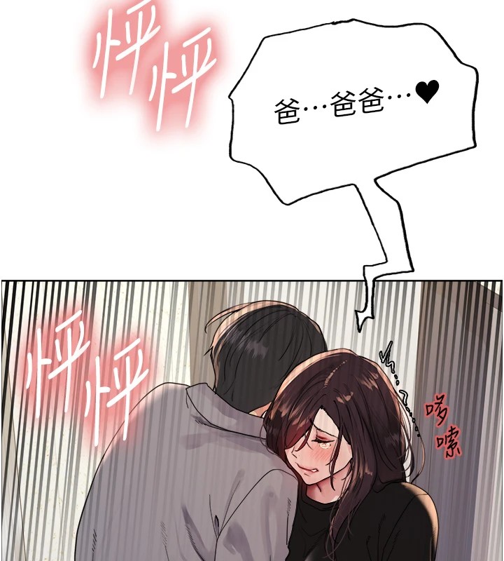 色輪眼第2季第54話-人家也好想要~