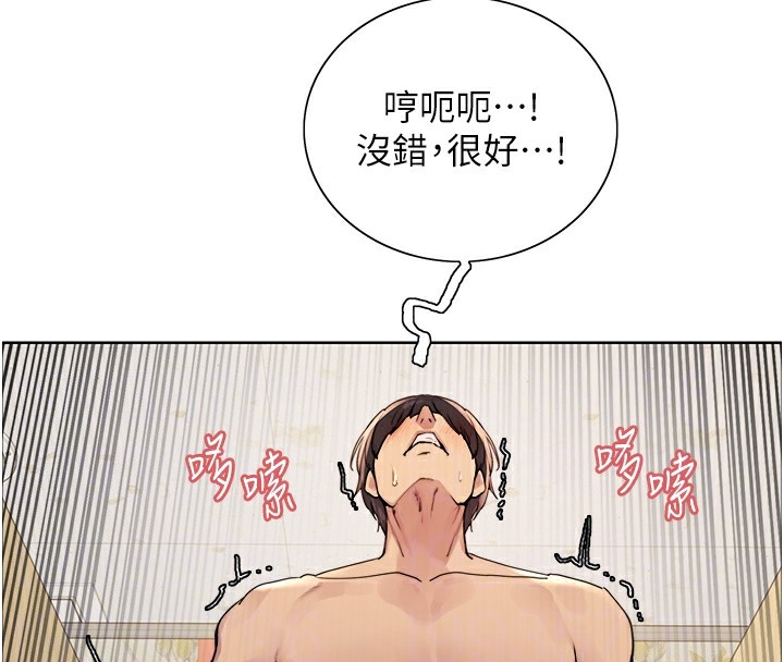 色輪眼第2季第54話-人家也好想要~