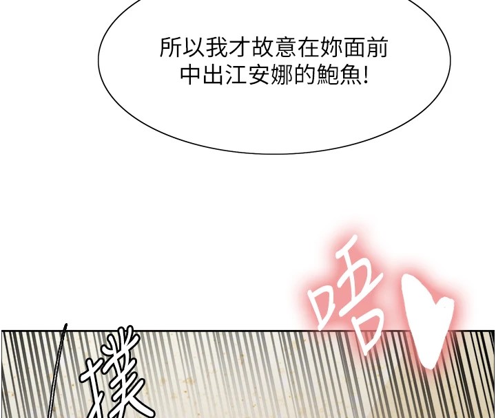 色輪眼第2季第54話-人家也好想要~