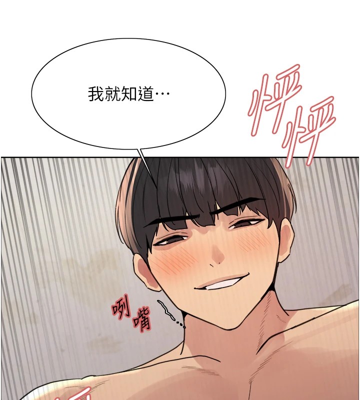 色輪眼第2季第54話-人家也好想要~