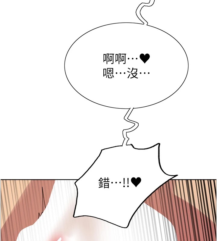 色輪眼第2季第54話-人家也好想要~