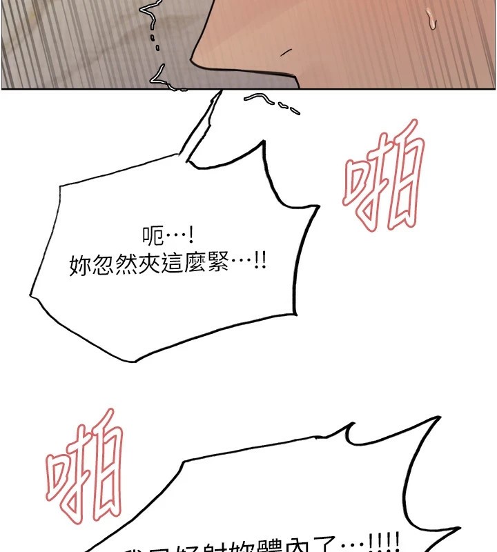 色輪眼第2季第54話-人家也好想要~