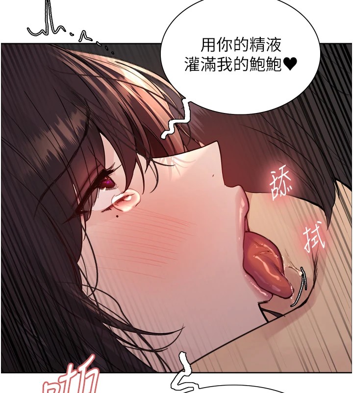 色輪眼第2季第54話-人家也好想要~